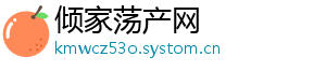 倾家荡产网